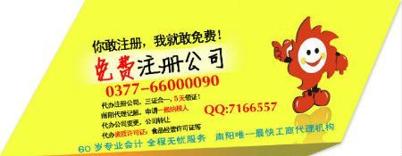 南陽(yáng)代辦公司注冊(cè)|注銷(xiāo)公司代理 票務(wù)代理服務(wù)全面解析